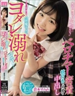 「先生ぇ唾液でベトベトだね…もっと飲みたい?」 からかい上手な教え子の小悪魔キッスでヨダレ溺れイキ! ベロチュー密着杭打ちで何度も中出し 倉本すみれ