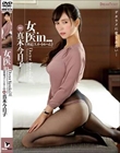 女医in...(脅迫スイートルーム) 真木今日子