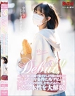 AV Debut!パン屋で働く清純で恥ずかしがり屋の女のコがマスク着用を条件にAVデビュー!「人生初めての中出しをやってみたい…」ドMの本性を大解放!