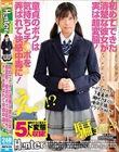 初めてできた清楚な彼女が実は超変態!童貞のボクは気持ちとチ○ポを弄ばれて快感中毒に!清楚で超可愛い彼女ができたボク…童貞を捨てるチャンス…