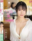 「ウブでめちゃくちゃ押しに弱い」彼女の妹に欲情し、こっそりハメ続けた最低な僕。 小倉七海
