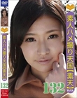 素人ハメ撮り天国 すってん 132