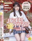 J系まだイケる!? 冬でも生足!長野出身の元気な19歳 皆瀬あかり(仮)初めてのAV出演