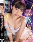 お客様のチ○ポが超ストライク!毎回本番OKしちゃう新人風俗嬢♪全部はじめて超フレッシュ4変化!! 工藤ゆら