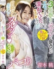 3年振りに元カレと会うのがエモすぎて前日から濡れていたのでラブホ入って即前戯なし生チンでヌルッと(ハート) 休憩 3 時間めいっぱいパコりまくった 青木桃