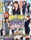 顔出し解禁!! マジックミラー便 一流企業で働くパンツスーツのピタパン尻OL編 vol.04 タイトなパンツスーツに包まれたパッツパツのむっちり尻を揉みしだかれ恥じらいながらも濡れてしまったエリートおま○こにデカチン挿入!!