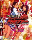 関西からやって来るヤァ!ヤァ!ヤァ! WギャルJ○のチャイニーズタウン円光ツアー