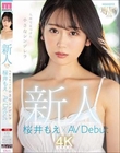 新人 専属 20歳 九州で見つけた小さなシンデレラ 桜井もえ×AV Debut