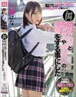 はじめて彼女ができたので幼なじみとSEXや中出しの練習をする事にした 白桃はな
