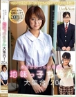 本当はめっちゃ可愛い地味っ子ちゃん大集合!20人