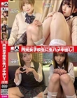 素人トーキョーNo.02 円光女子校生に生ハメ中出し!ルーズソックスJ●たち くるみ/ののか/みつは/ゆきの