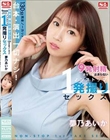 台本・演出一切ナシ!130分完全ノーカット 9発射精させても止まらないノンストップ1発撮りセックス 夢乃あいか
