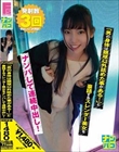 ナンパコNo.23 「男の身体は眼球以外舐めた事がある!」と豪語するスレンダー美女をナンパして連続中出し!