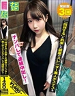ナンパコNo.21 「同伴する」と約束した銀座のスレンダー美人ホステスをナンパして連続中出し!