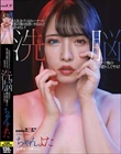 人気女子ジムトレーナーが客の俺を出禁にするなんて許せない!洗脳エステで俺の思い通りにしてやる!ちゃんよた