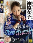 むっつり女バスのキャプテンちゃん(マ○コぬれぬれ)と練習後、汗べとべといかせっぱイチャデーート!