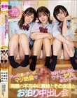 うちの兄貴のチ○ポ、マジ絶倫で気持ち良いから、ウチにヤリに来ないー?両親の不在中に義妹とその友達とお泊り中出し会 永瀬ゆい 花狩まい 沙月恵奈