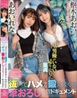 「AV男優がいない!足りない!」何色にでも染まる童貞を一から一流AV男優へ育てる抜いてハメて鍛えまくる筆おろし合宿ドキュメント あおいれな 枢木あおい