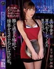 夫の借金を肩代わりしてくれた男の店で、際ど過ぎる格好で接客をさせられてしまった私。 日下部加奈