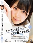 くっさい精子で口マ○コ妊娠。あざと可愛い女子校生アイドルはおじさんたちの精子肉便器。ラブラブごっくん25発 横宮七海