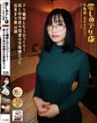 愛しのデリ嬢 特別編 AVデビュー デリ嬢呼んだらびっくり!同じ中学校の同僚の女教師だった 吉木まな美