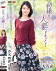 初撮り人妻ドキュメント 春名理沙