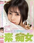 『こんな時、新井リマならどうする?』リアル検証ドキュメント!M女モノの撮影だと聞かされていたのに真逆な展開!M男相手にAV女優ならどうする!?