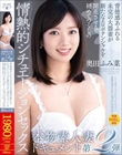本物素人妻ドキュメント第2弾 背徳感あふれる未完の大器妻が新たなエロポテンシャルを開花させる初めてづくしの情熱的シチュエーションセックス 奥田ふみ菜