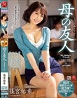 現役保育士の人妻第2弾!!初官能ドラマ!!! 母の友人 篠宮祐希