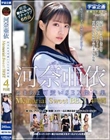 河奈亜依 あまあま可愛いSEX傑作集 Memorial Sweet BEST 4時間