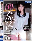 140cmの小さな体がぐわんぐわん揺れる激ピスで何度も何度もイカせれば僕とララちゃんは絶対両想い 工藤ララ