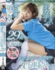 沢山出る母乳で3児を育てるママさんバレーガチ勢の島人 玉城夏帆 29歳 地元沖縄で第2章 旦那より大きいデカチンで乳汁まん汁ダクダク3日連続不倫