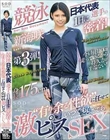 競泳日本代表選手の1日に密着!’有り余る性欲‘に任せていつでもどこでも激ピスSEX 新海咲