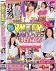 顔出し解禁!! マジックミラー便 全員38歳over!年齢を感じさせない美しい人妻さん 初めての乳首責め編 M男くんの乳首を摘まんで舐めてこねくり回し驚くほど勃起してヨガリ狂う反応に思わず火照ってしまったご無沙汰オマ○コは硬い年下デカチ○ポが欲しくてたまらない!!