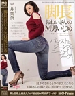 脚長おねいさんのM男いじめ パンストとジーンズとニーハイブーツ 平井栞奈