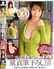 「おばさんが何回でも勃たせてあげる!!」素人熟女妻たちによる童貞筆下ろし18 ALL2連続生中出し 3組完全収録!