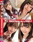 素人トーキョーNo.03 円光女子校生に生ハメ中出し! みつき/あずさ/まこ/みう