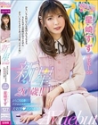 新星20歳!!おち○ちんをアナルに入れられるの大好き男の娘♂ 星崎すずデビュー☆彡