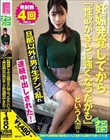 ナンパコNo.28 妊娠発覚してから「性欲がさらに強くなったかも」という人妻は旦那以外の男の生チンで乱れ連続中出しされた!