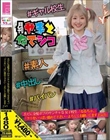 舌ピに金髪ボブのヤンチャな女子校生「るるちゃ。」「クリをいっぱい舐めて下さい…よろしくお願いします(;^ω^)」