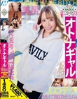 オトナギャルVol.3 #MEI(仮名) age.24 深月めい