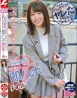 あの時、もう一押しすればヤレたかもしれない検証企画 昔、バイトで一緒だった可愛い子(当時未成年)と3年ぶりに連絡とったらめちゃめちゃ可愛くなってたので即ハボ決定! まい