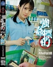 強●標的 List.11 たちばな日菜