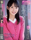 デート相手を斡旋します の広告を見て呼んでみたら世間知らずの清純娘。凌●監禁して俺の玩具カノジョに作り上げた 岡田ひなの