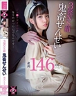 円光タダまん 3発NS組鬼畜せんせい 雪乃える