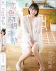 恋色初期衝動/天羽成美