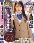 想像できない誰にも見せられない有名私立女子●生の本性丸出しナマ交尾13