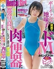 ボーイッシュ地味子が突然のドM性癖カミングアウト中出しし放題の都合の良い肉便器になって喜ぶ変態ちゃん! 佐野なつ