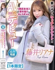素人ギャルマッチングゲット!! ≪港区在住≫即交型!!セレブギャルAV DEBUTデビュー アイポケ 逸材発掘プロジェクト 藤井リアナ