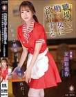 職場で働く女に欲情する 彩也香は制服のまま凌●された… 友田彩也香